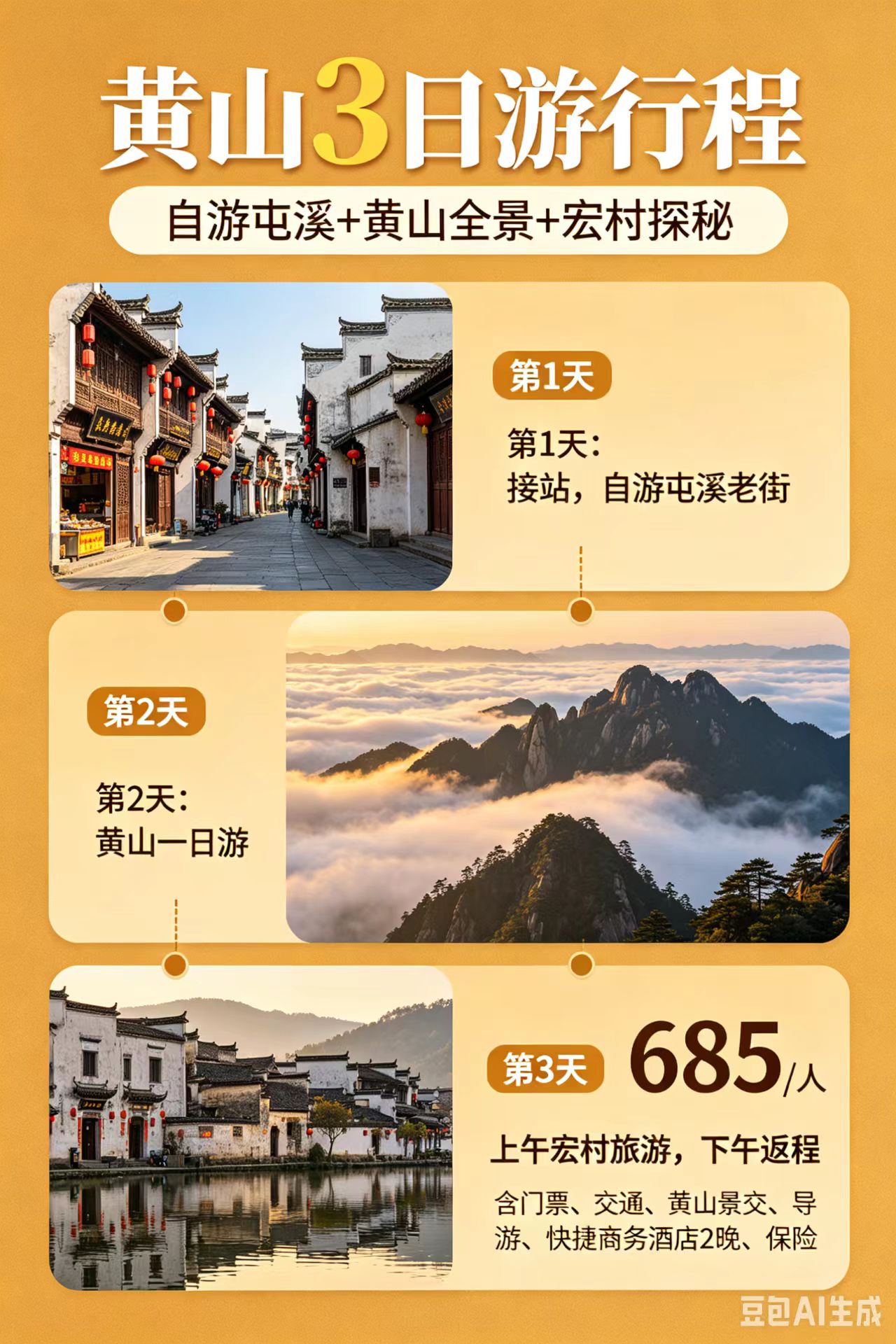 马鞍山旅游